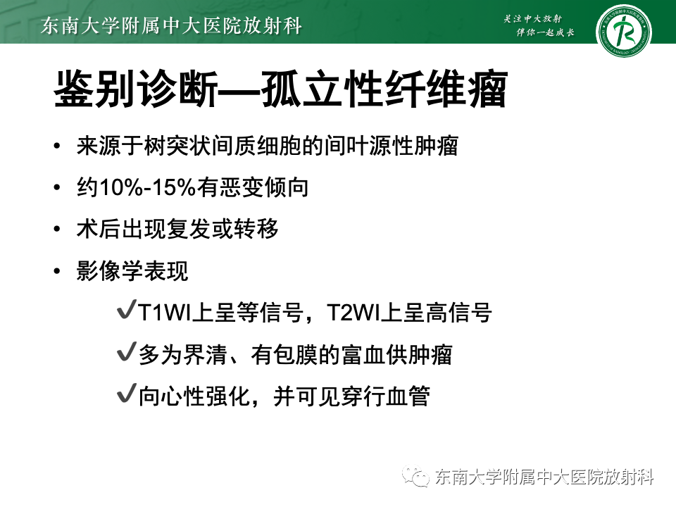 【PPT】子宫内膜异位症-29