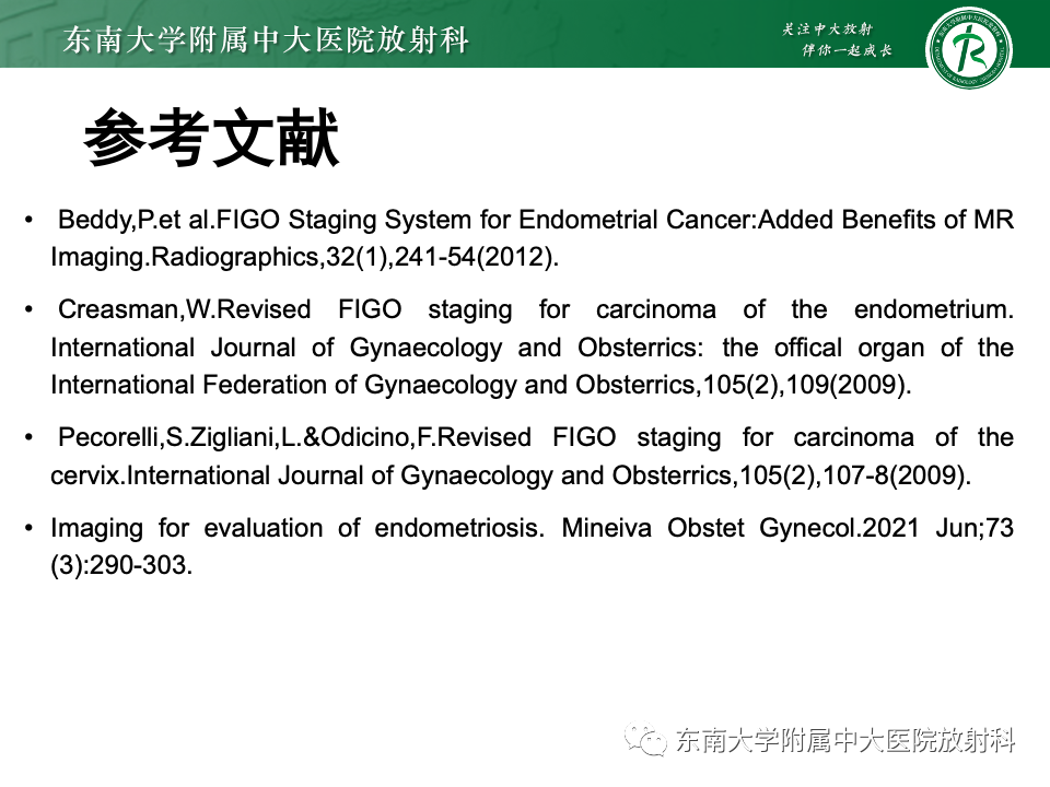 【PPT】子宫内膜异位症-33