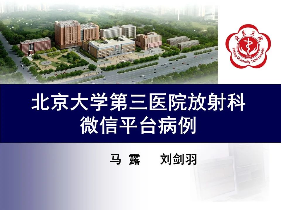 【PPT】侵袭性纤维瘤病（腹内型）-1