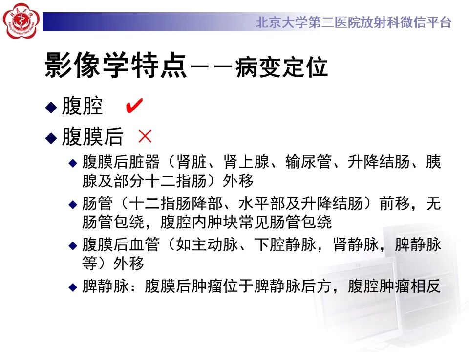 【PPT】侵袭性纤维瘤病（腹内型）-7