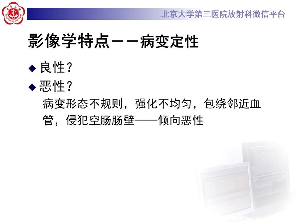 【PPT】侵袭性纤维瘤病（腹内型）-8