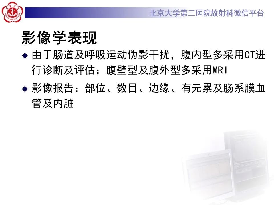 【PPT】侵袭性纤维瘤病（腹内型）-22