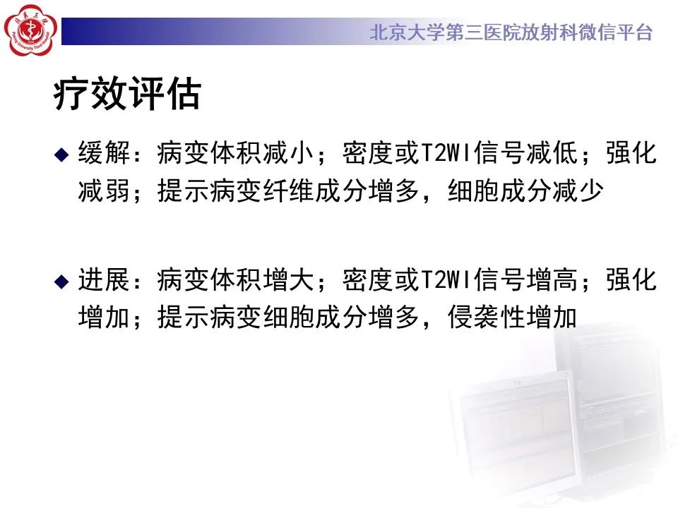 【PPT】侵袭性纤维瘤病（腹内型）-27