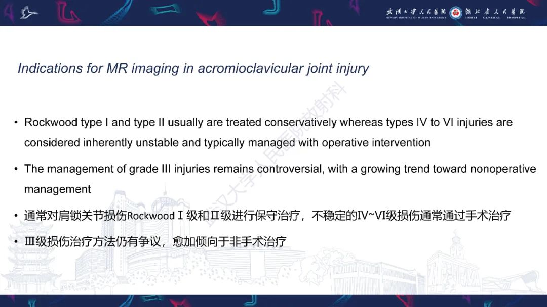 【PPT】肩锁关节病变影像诊断-30