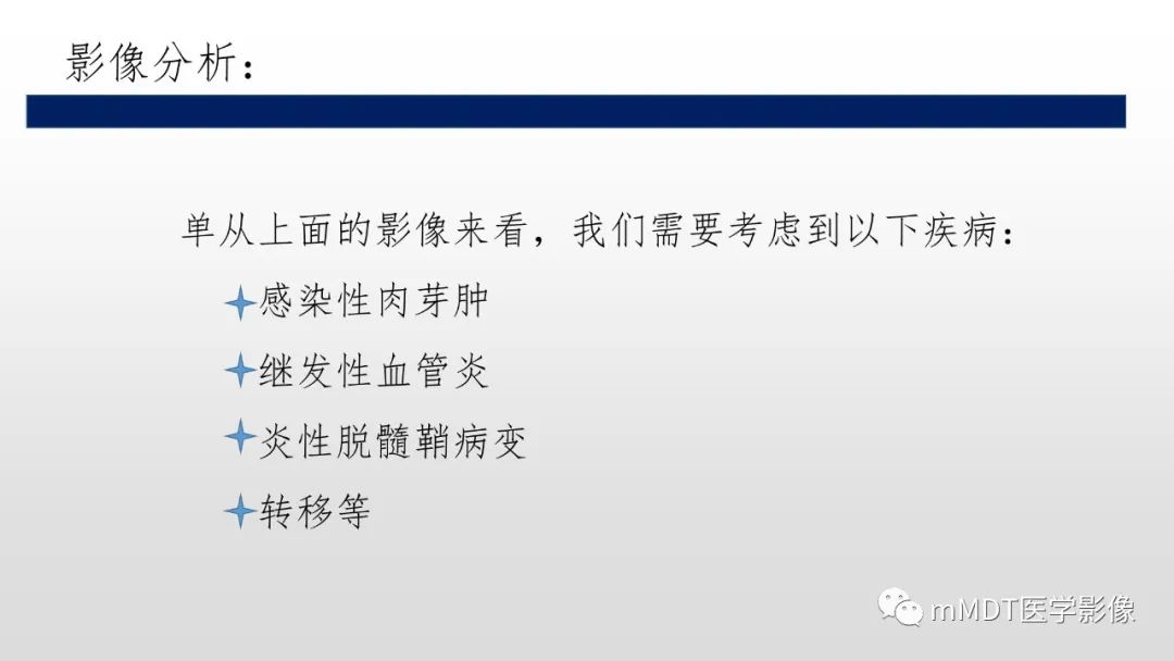 【PPT】神经白塞病NBD-7