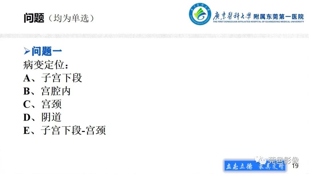 【病例】不全流产1例超声及MR影像-19