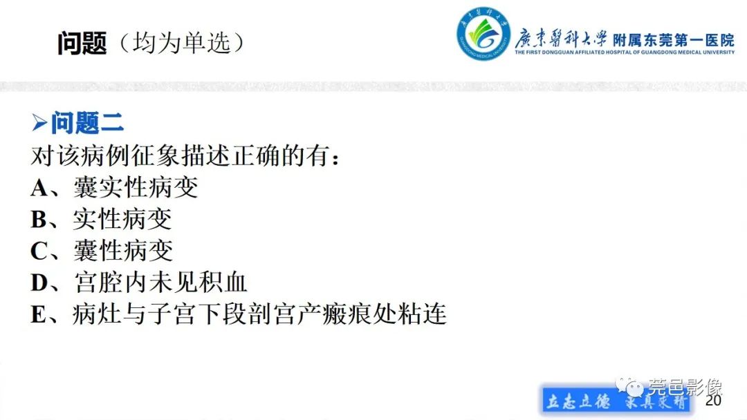 【病例】不全流产1例超声及MR影像-20