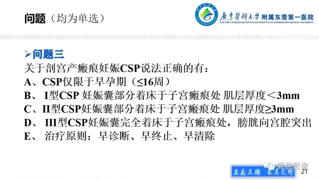 【病例】不全流产1例超声及MR影像-21