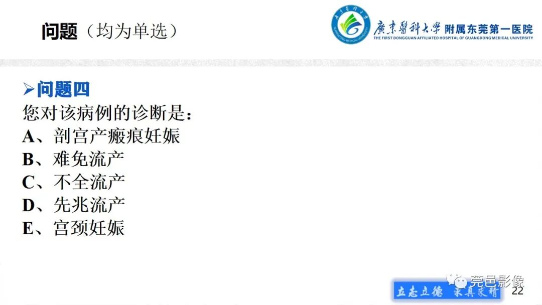 【病例】不全流产1例超声及MR影像-22