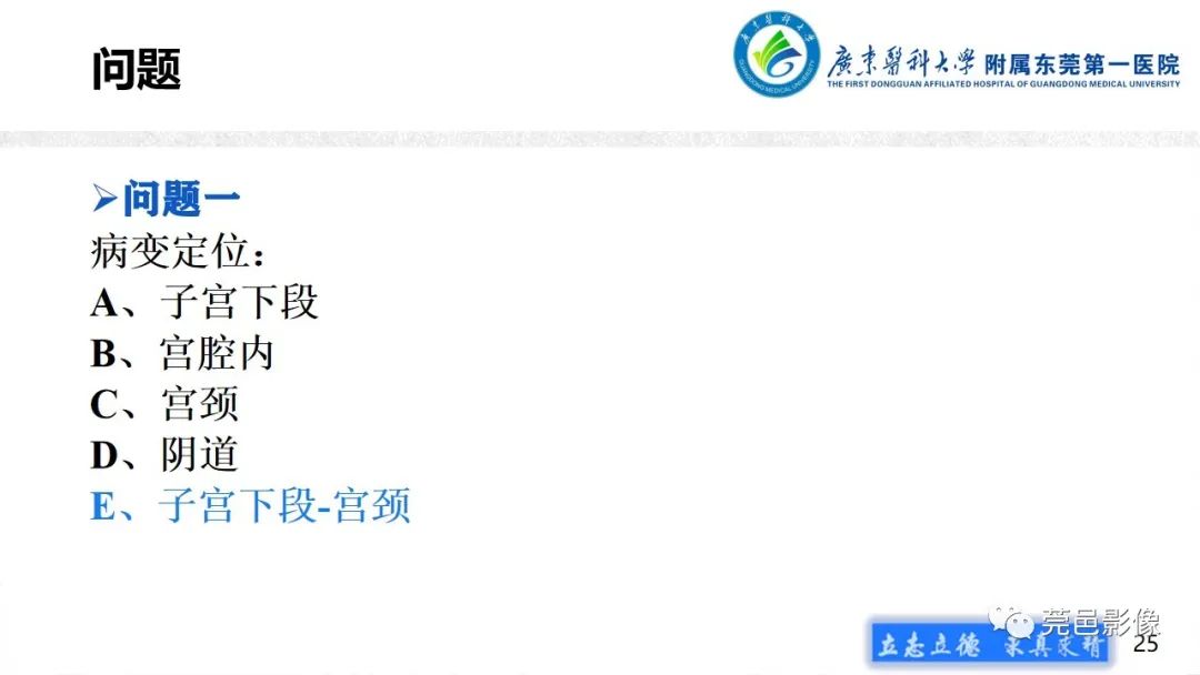 【病例】不全流产1例超声及MR影像-25