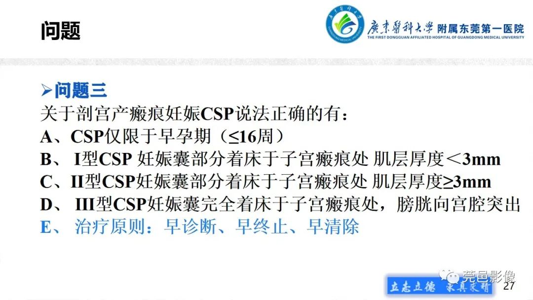 【病例】不全流产1例超声及MR影像-27