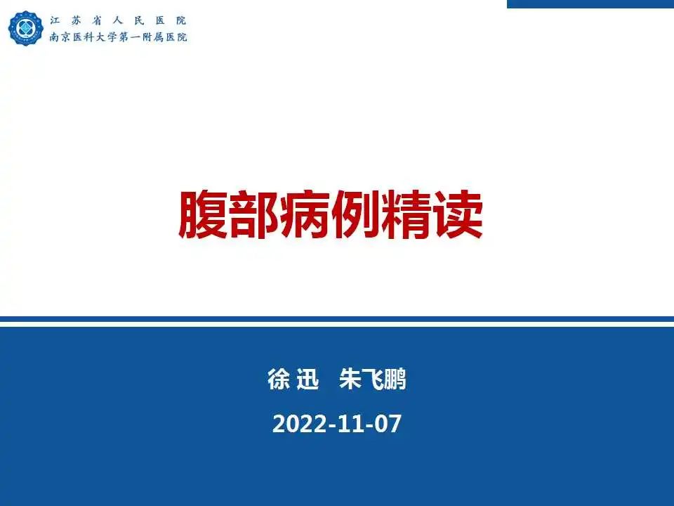 【PPT】肝细胞癌—肝脏肿瘤术前MR评估-2