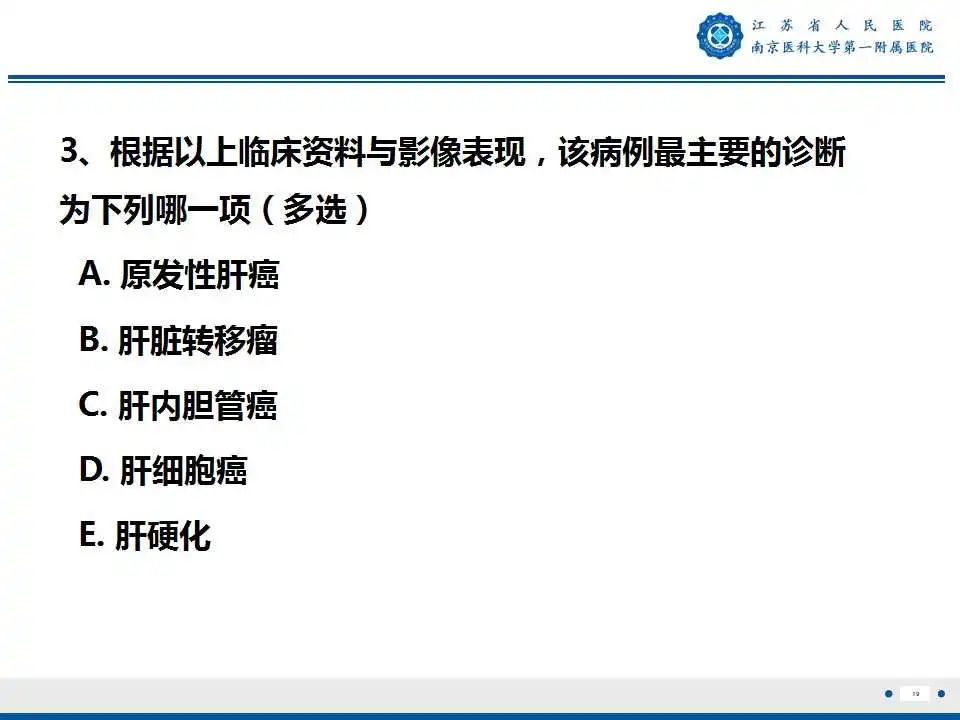 【PPT】肝细胞癌—肝脏肿瘤术前MR评估-20