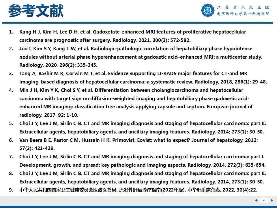 【PPT】肝细胞癌—肝脏肿瘤术前MR评估-46