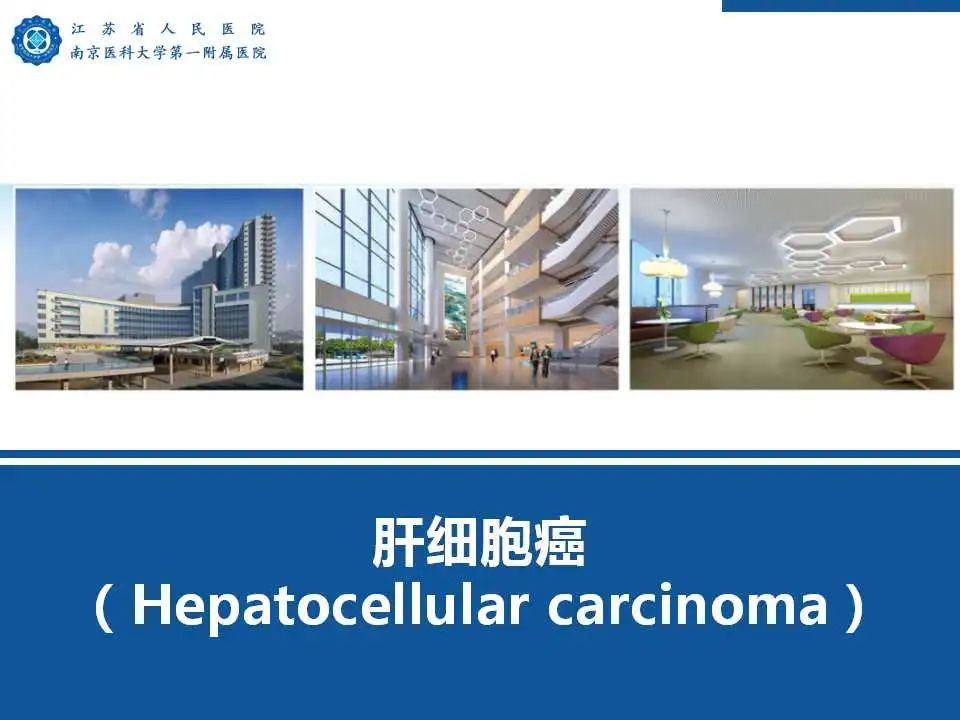 【PPT】肝细胞癌—肝脏肿瘤术前MR评估-49