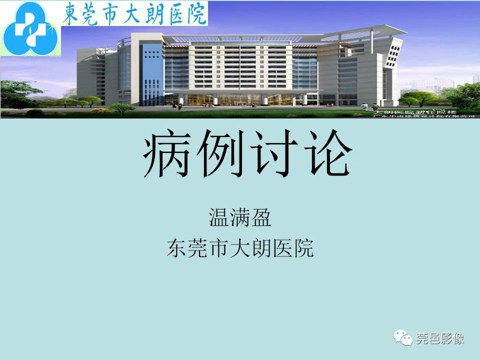 【病例】线粒体脑肌病1例CT及MR-1