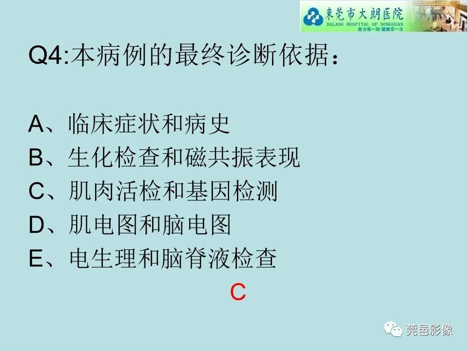 【病例】线粒体脑肌病1例CT及MR-17