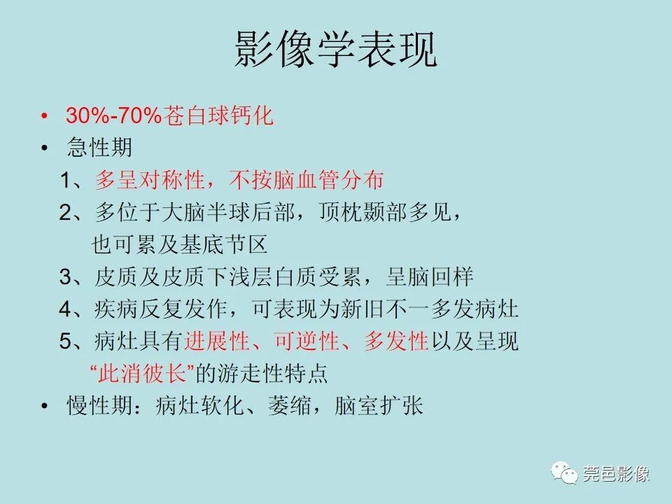 【病例】线粒体脑肌病1例CT及MR-24