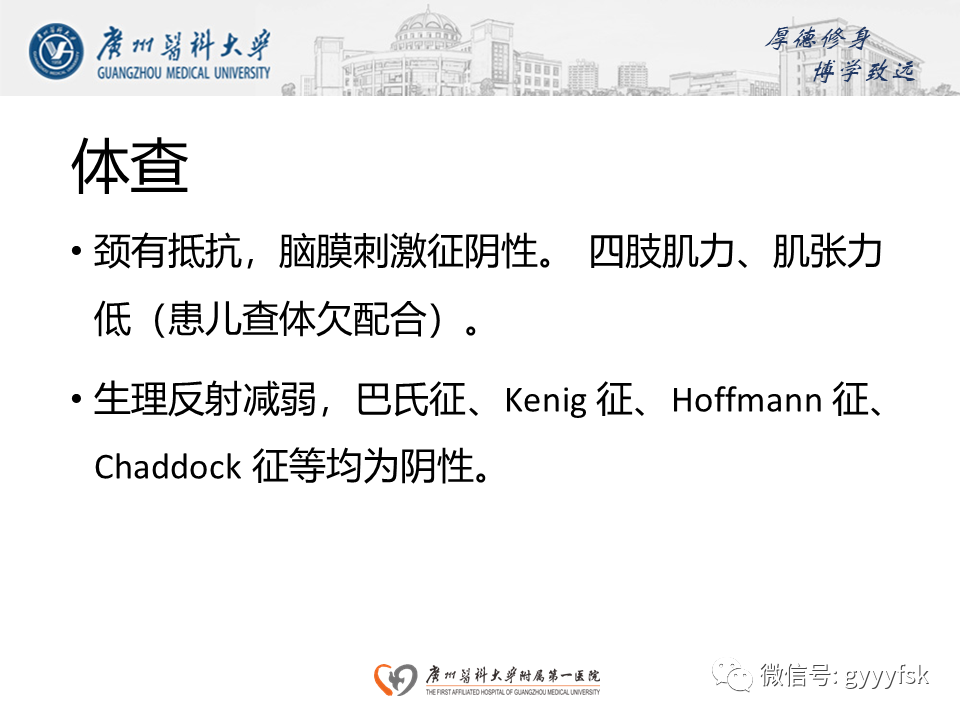 【病例】可逆性后部脑病综合征（PRES）一例MR-3