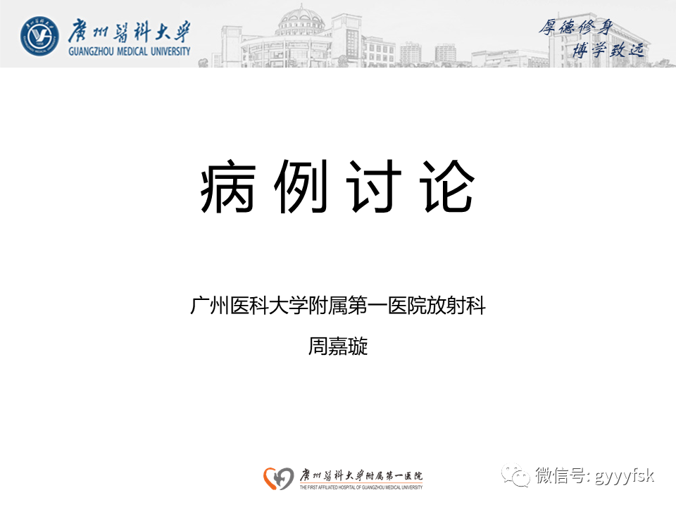 【病例】可逆性后部脑病综合征（PRES）一例MR-1