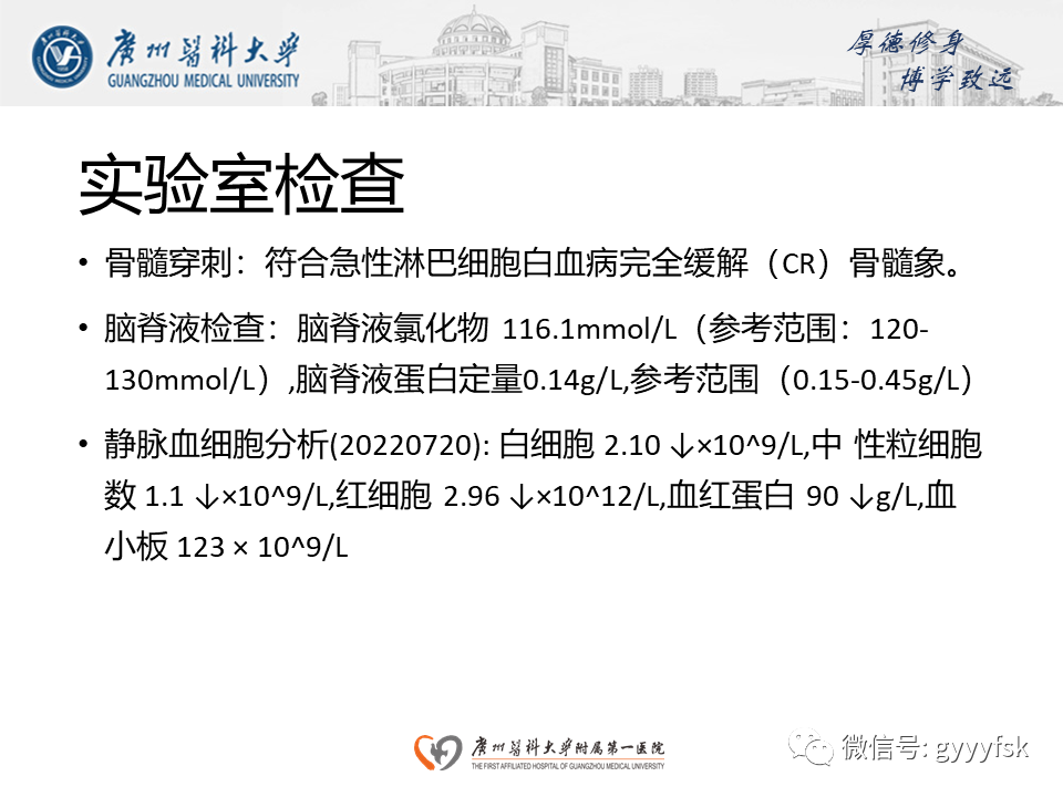 【病例】可逆性后部脑病综合征（PRES）一例MR-4