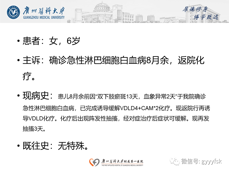 【病例】可逆性后部脑病综合征（PRES）一例MR-2