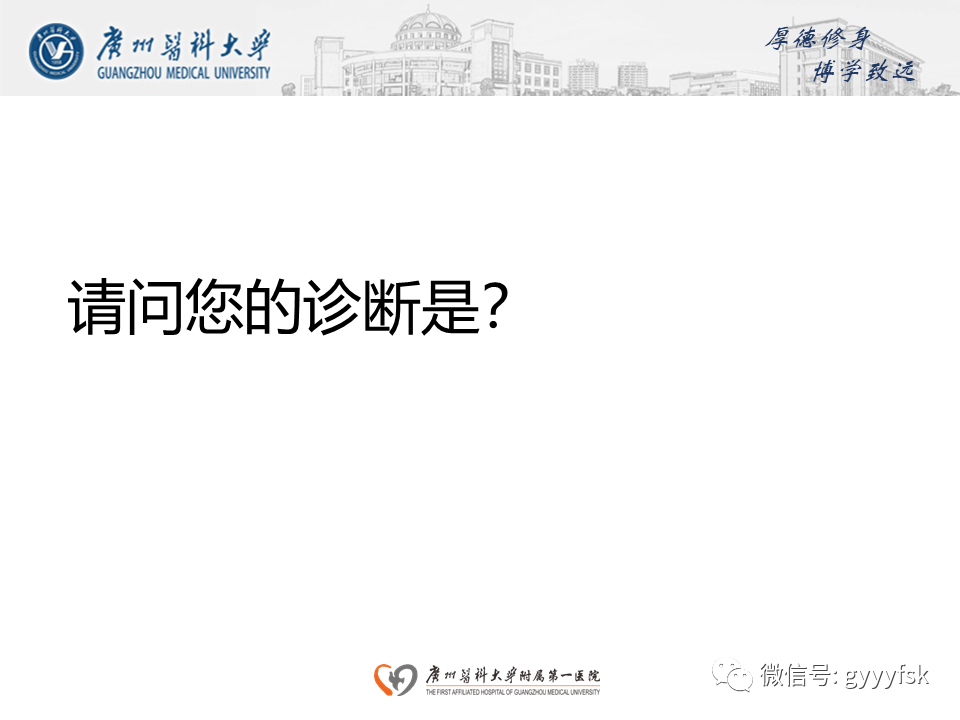 【病例】可逆性后部脑病综合征（PRES）一例MR-9