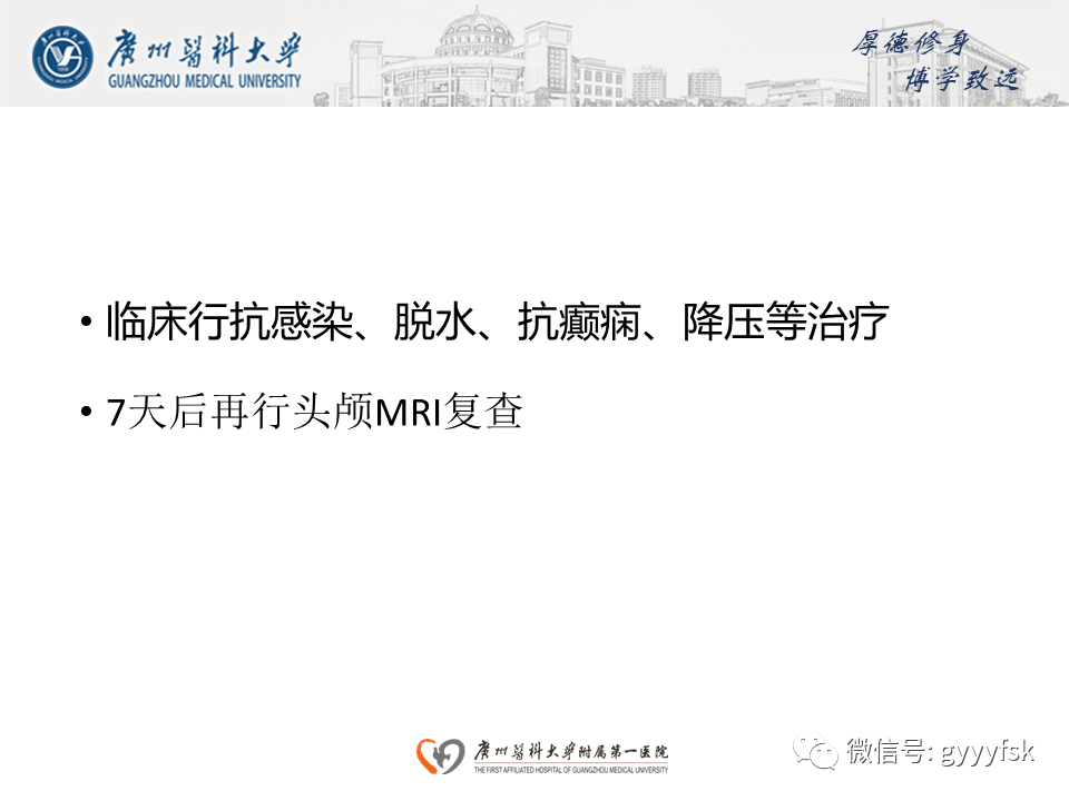 【病例】可逆性后部脑病综合征（PRES）一例MR-10