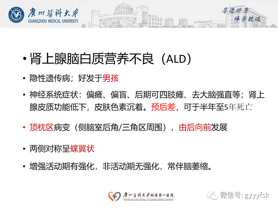 【病例】可逆性后部脑病综合征（PRES）一例MR-19