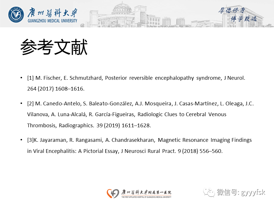 【病例】可逆性后部脑病综合征（PRES）一例MR-25