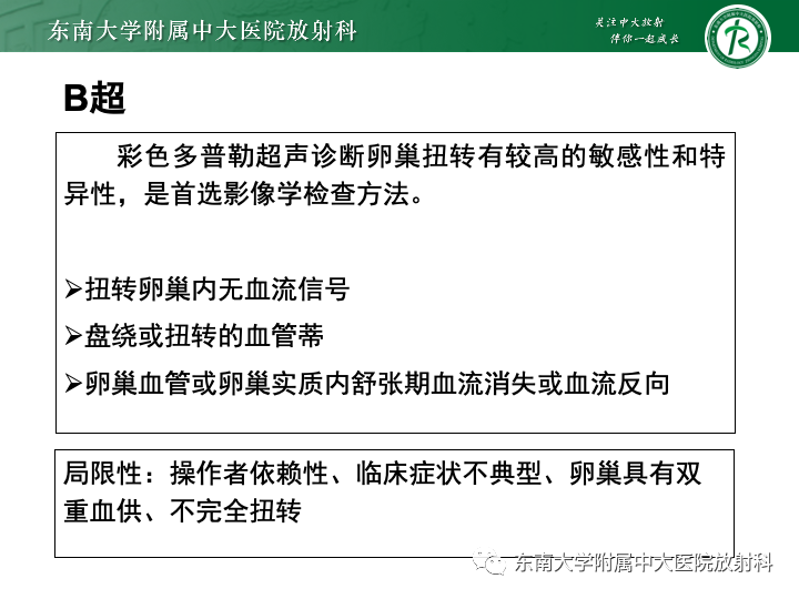 【病例】附件扭转4例病例随访-27