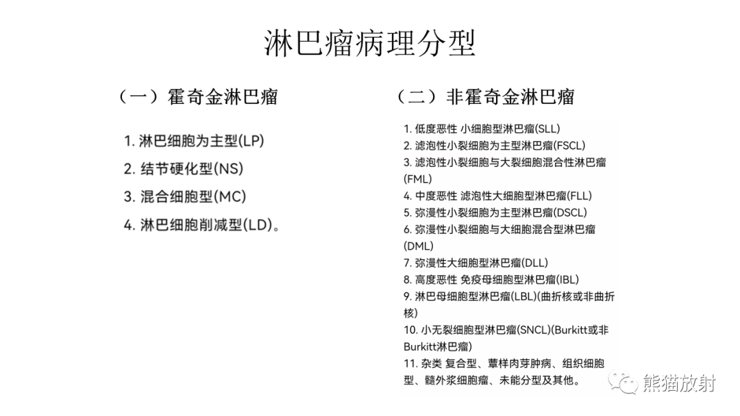 【PPT】儿童及青少年前纵隔肿瘤-19
