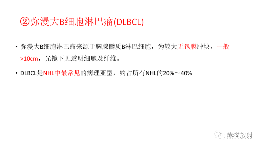 【PPT】儿童及青少年前纵隔肿瘤-22