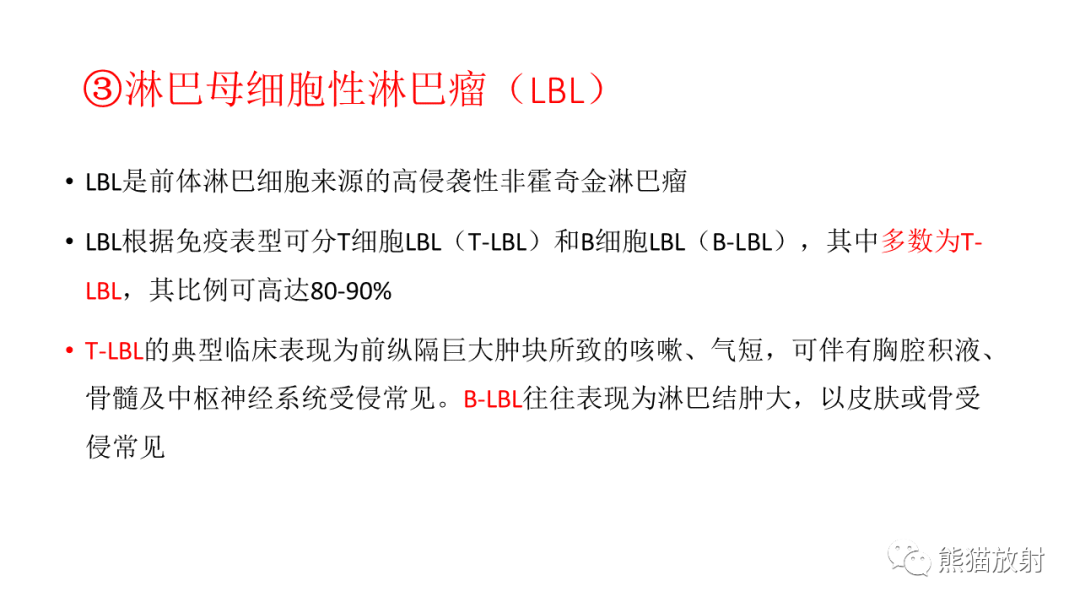 【PPT】儿童及青少年前纵隔肿瘤-25