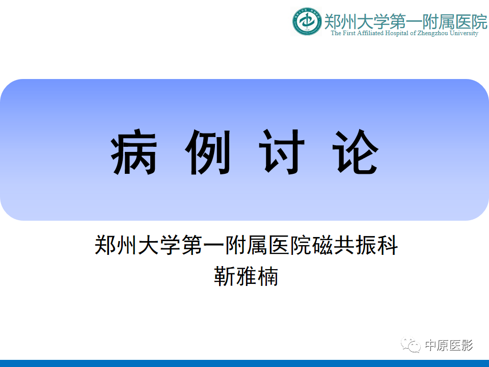 【病例】心尖肥厚型心肌病1例MR影像-1