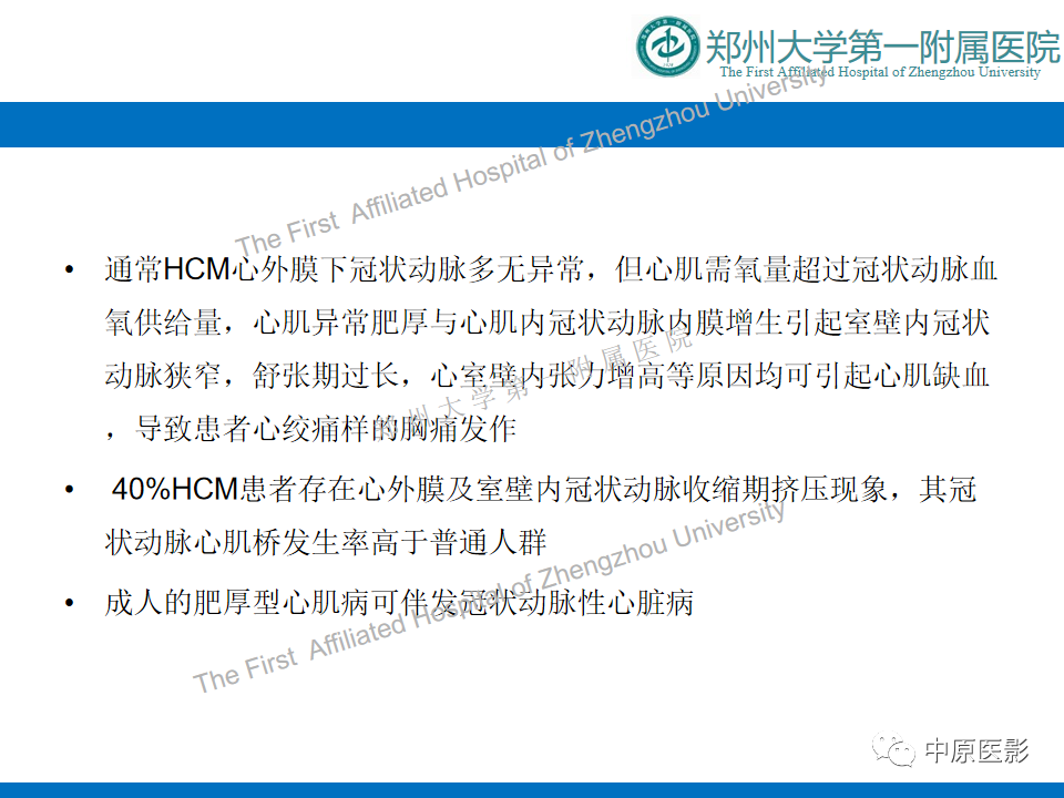 【病例】心尖肥厚型心肌病1例MR影像-12