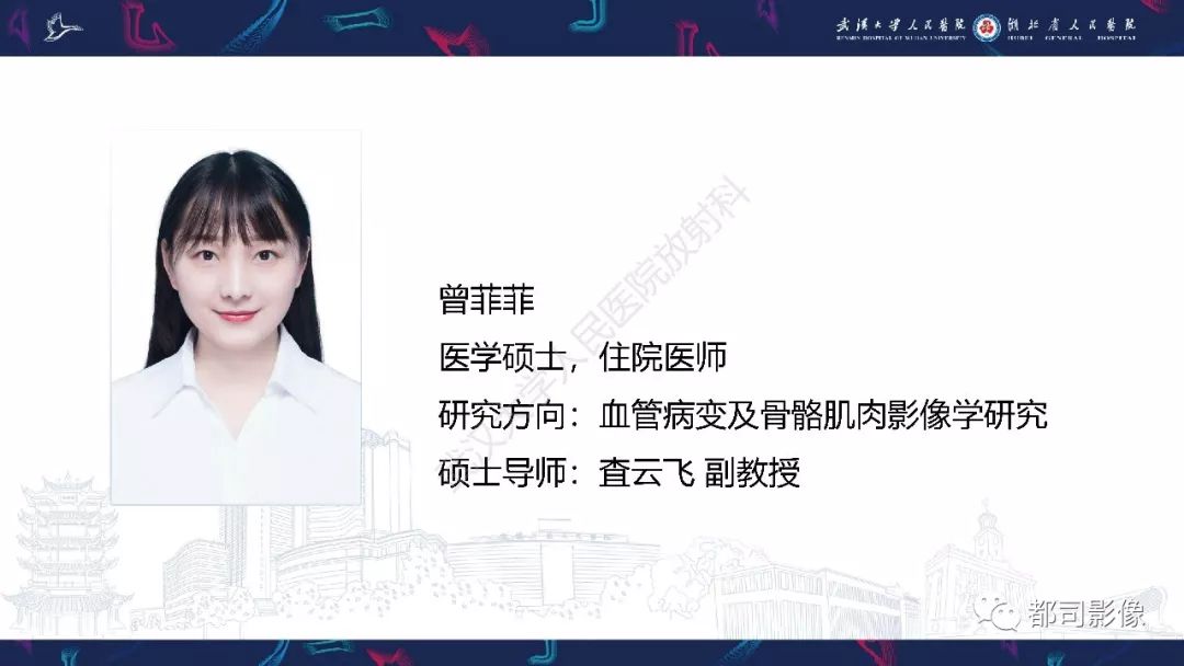 【PPT】关节滑膜弥漫性增厚病变影像诊断-41