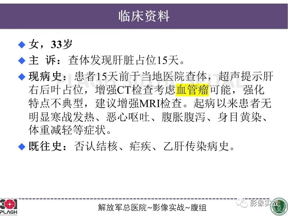 【病例】肝内胆管细胞癌1例MR影像-2