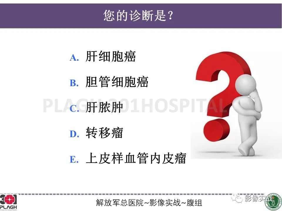【病例】肝内胆管细胞癌1例MR影像-18