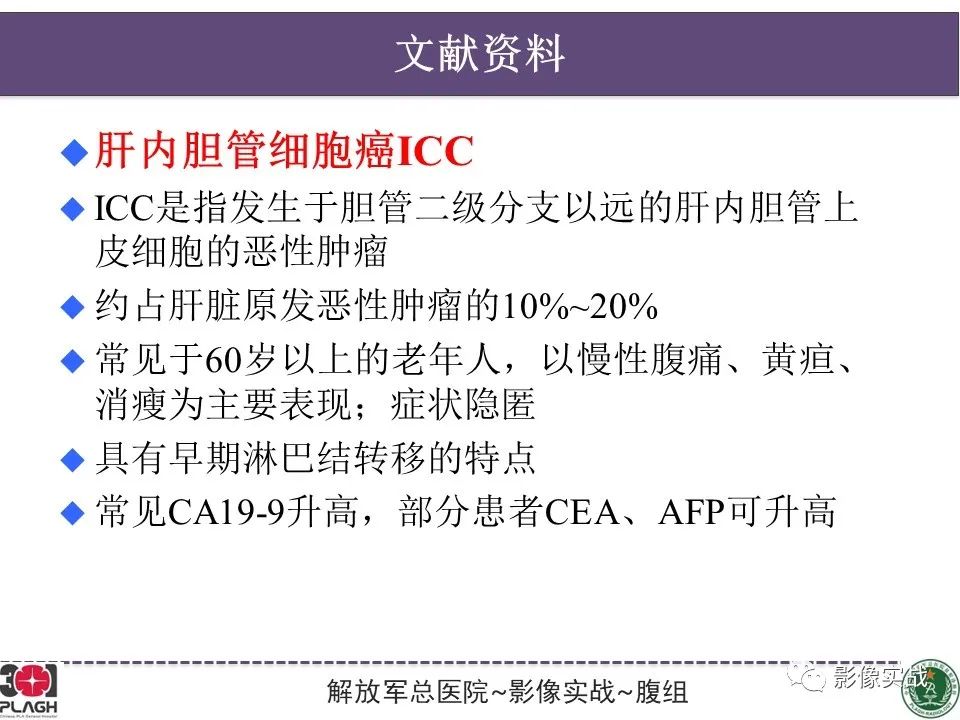 【病例】肝内胆管细胞癌1例MR影像-27
