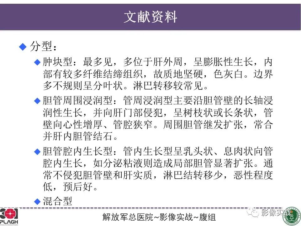 【病例】肝内胆管细胞癌1例MR影像-28