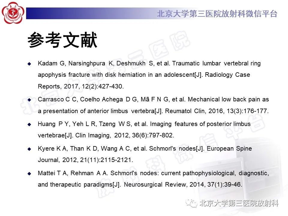 【PPT】椎间盘膨出与疝出-30