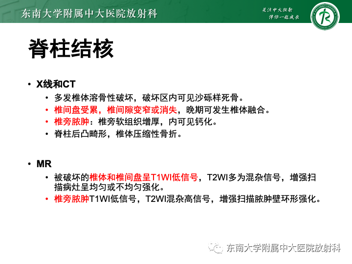 【PPT】多发性骨髓瘤-30