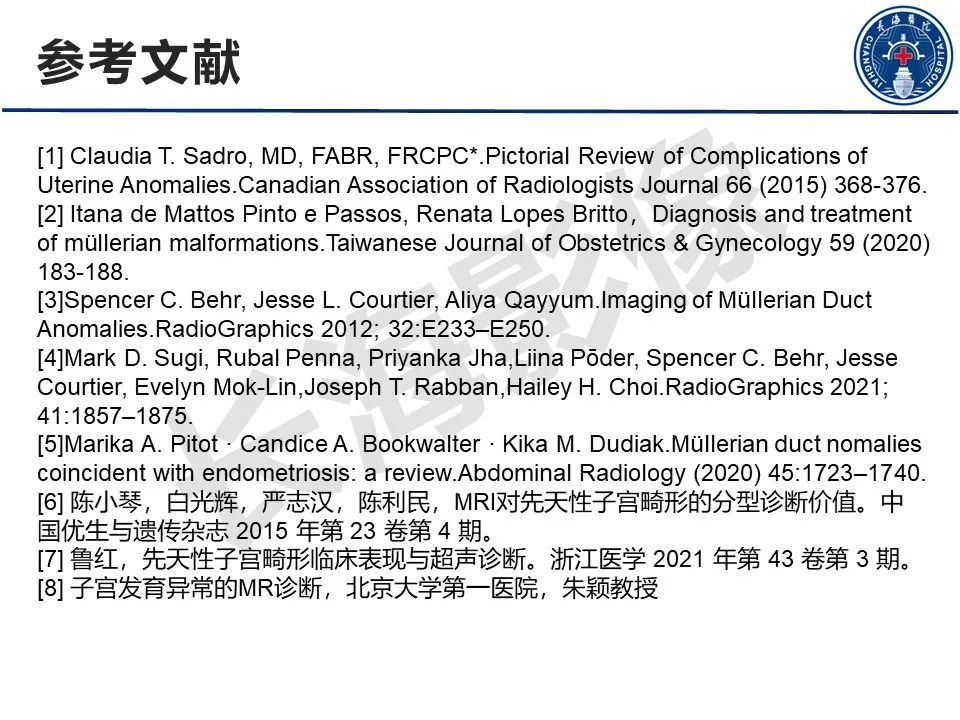 【PPT】子宫畸形的分类及MR诊断-30