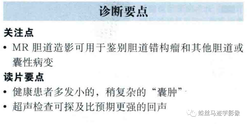 肝内胆管错构瘤和先天性肝内胆管囊状扩张症（Caroli病）-5