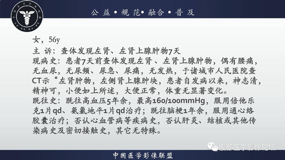 【病例】肾脏透明细胞癌1例CT影像-2