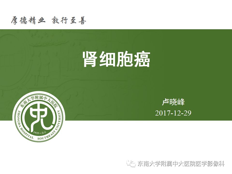 【病例】肾脏透明细胞癌1例CT影像-11