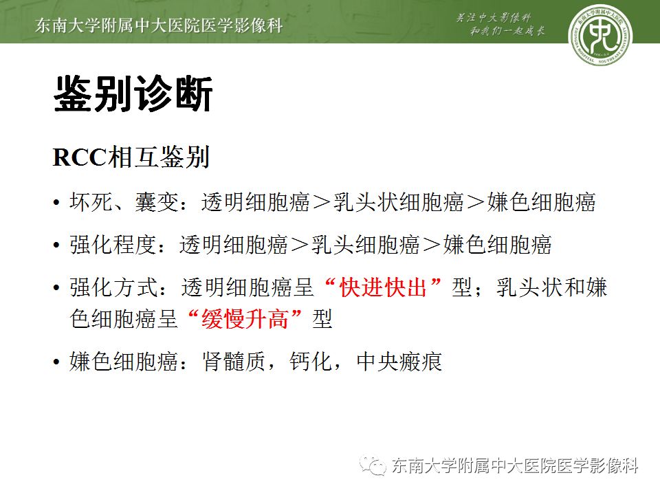 【病例】肾脏透明细胞癌1例CT影像-17