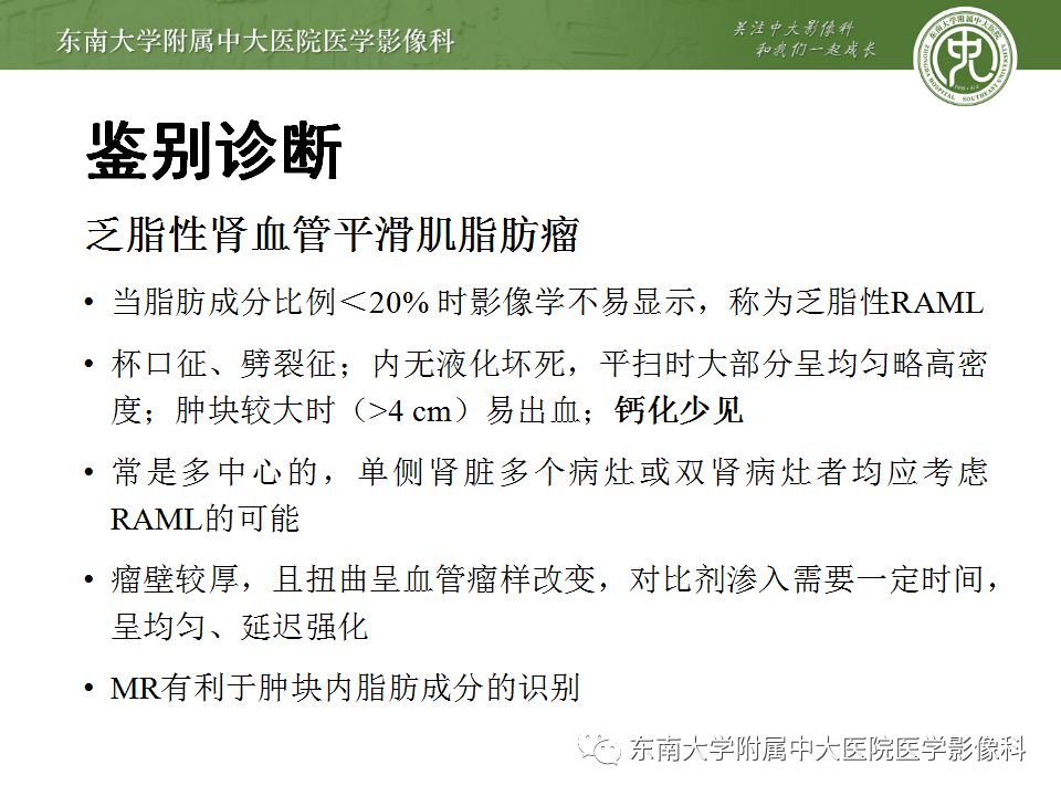 【病例】肾脏透明细胞癌1例CT影像-18