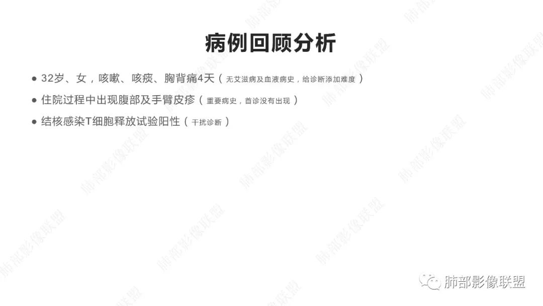 【PPT】马尔尼菲篮状菌的CT表现-2 【PPT】马尔尼菲篮状菌的CT表现-2